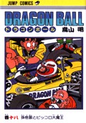 ["Dragon Ball" tom 18]